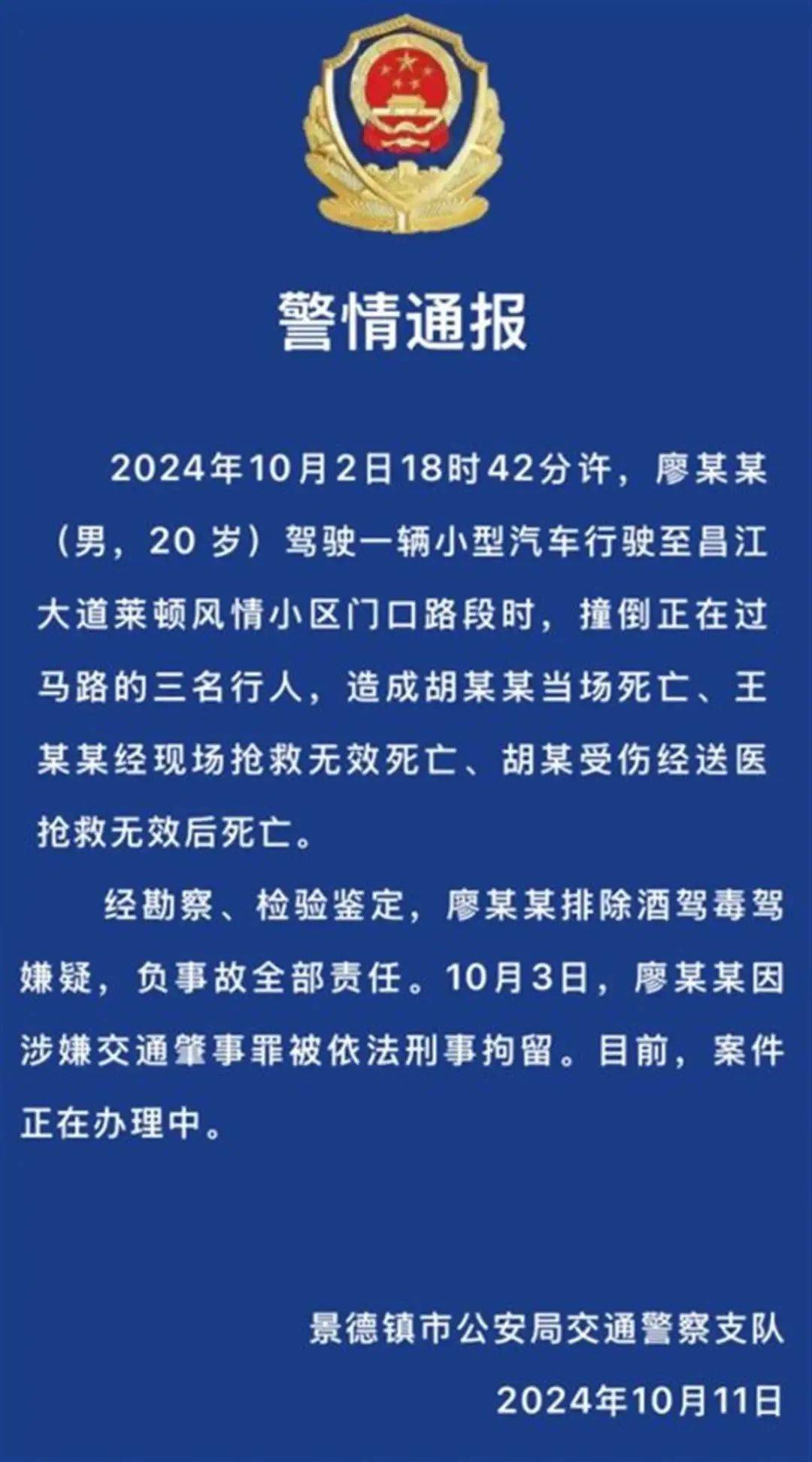 正版皇冠信用网_景德镇一家三口被撞身亡正版皇冠信用网，肇事者两次猛踩油门