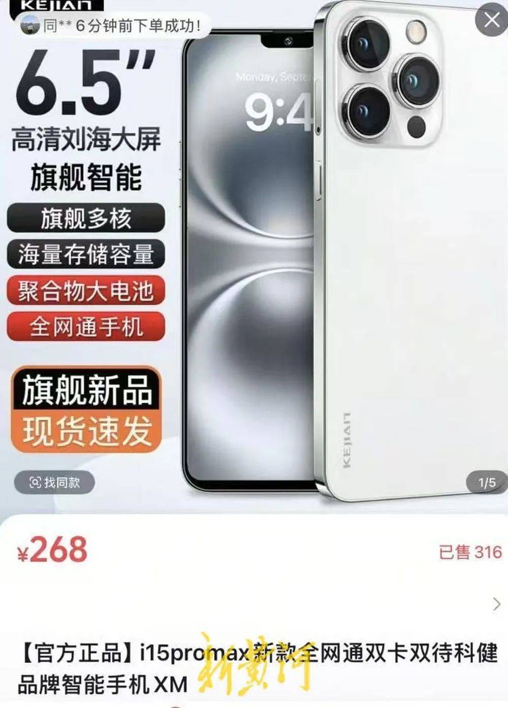 皇冠信用网登3代理_“华为智选”非华为手机皇冠信用网登3代理,6000多元“旗舰机”实为千元“低端机”,直播间山寨、杂牌手机质量堪忧