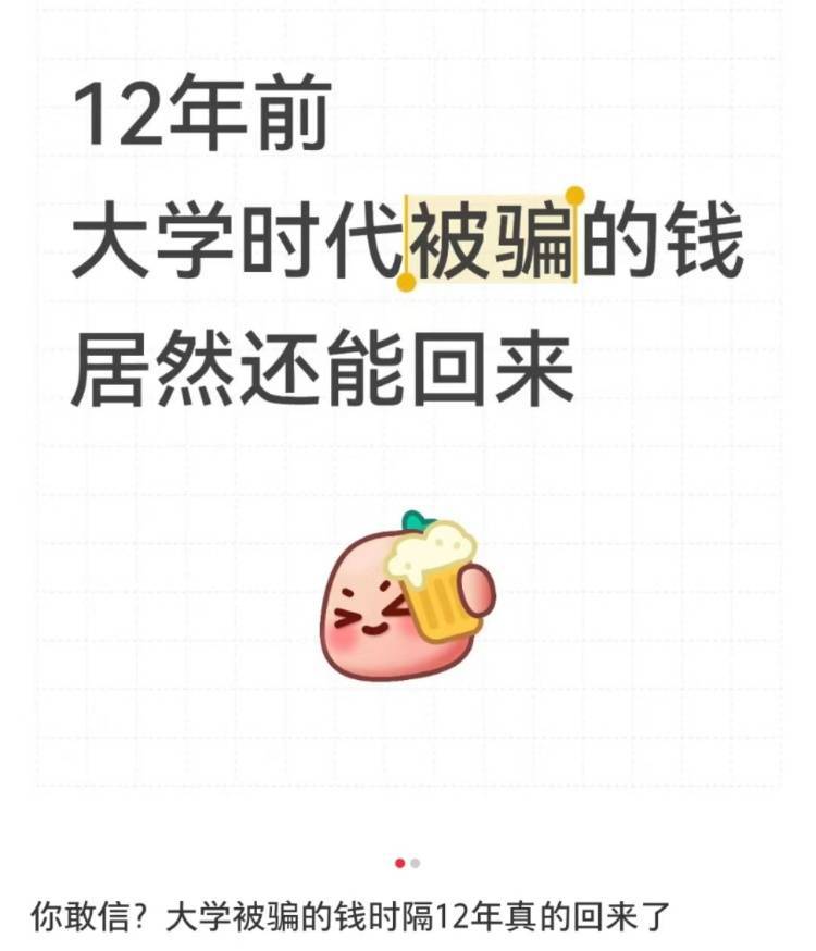 皇冠信用网代理登3_女子读大二时遭遇电诈被骗4909.34元皇冠信用网代理登3,12年后法院来电:钱追回来了,快来领!