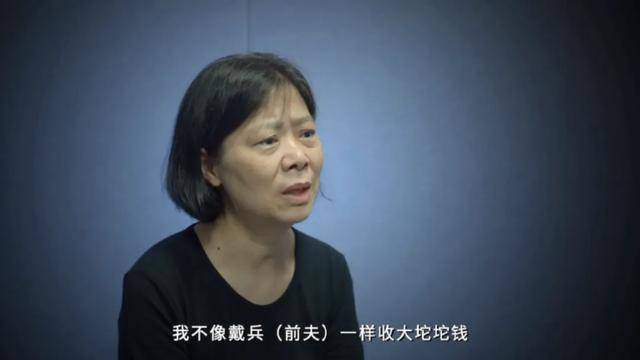 世界杯皇冠平台_官方披露：“小官巨贪”戴兵的前妻已获刑