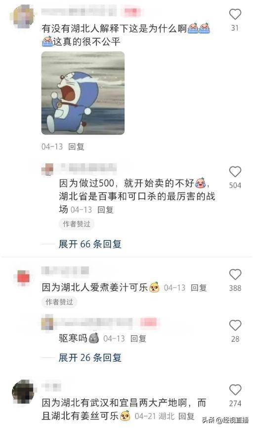 皇冠会员如何申请_湖北3.5元一瓶的可乐竟然是600ml皇冠会员如何申请，网友：原来可乐也有南北差异！百事可乐销售回应