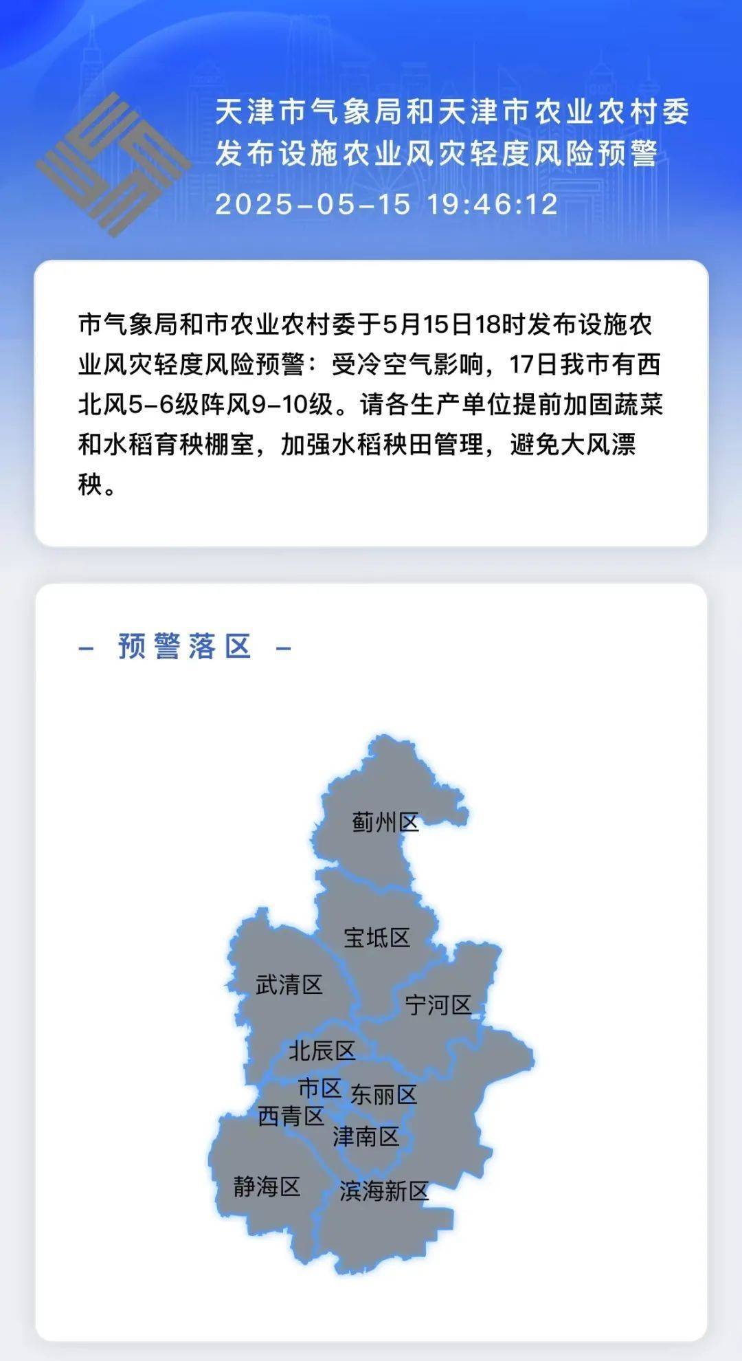 正版皇冠信用网开户_天津:强对流已到位正版皇冠信用网开户!下班快回家!雷阵雨+大风+冰雹!