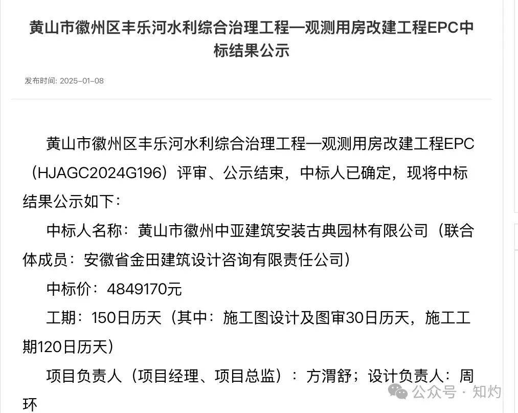 皇冠信用网会员注册_凤阳鼓楼坍塌皇冠信用网会员注册，喂饱几个蛀虫 | 重要提醒：施工企业俩月前中标黄山某幼儿园屋顶修缮项目