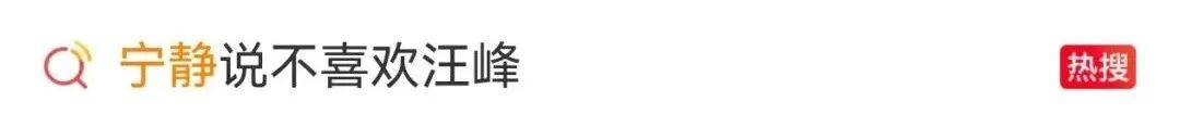 世界球会冠军杯2025_宁静回应与汪峰恋情：我不喜欢他世界球会冠军杯2025，下次传绯闻找个年轻帅气的行不