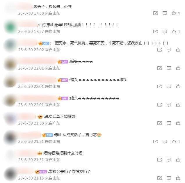 电竞足球-FIFA 亚得里亚联赛 (2 X 5分钟)_忍无可忍!泰山两球领先惨遭打平电竞足球-FIFA 亚得里亚联赛 (2 X 5分钟),球迷赛后愤怒暴骂