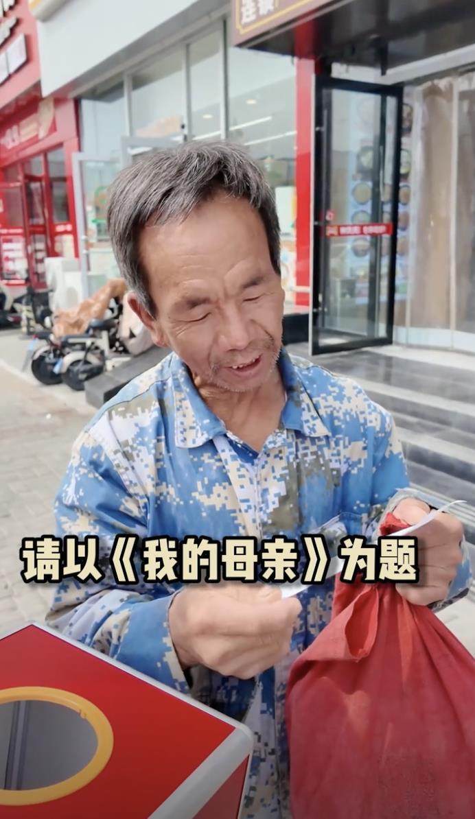 世界球会冠军杯_山西大爷写《我的母亲》火爆全网世界球会冠军杯，村民：他当过兵，所写内容都是实情