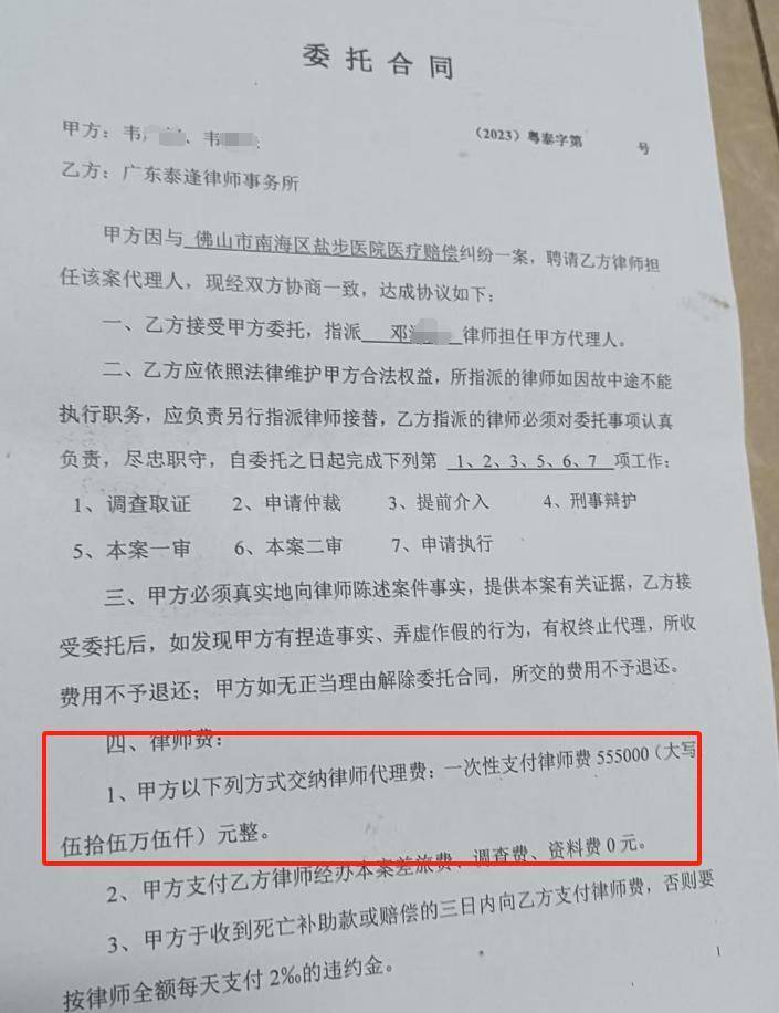 皇冠信用代理流程_“男婴离世获赔88万皇冠信用代理流程，律师拿走55万”，广州律协通报