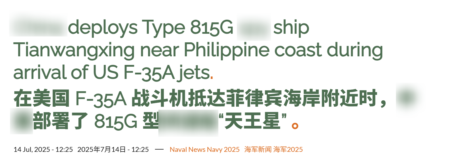 皇冠信用網正网_中国侦察船现身南海皇冠信用網正网,超级雷达出现,美军F-35隐身战机将无处可藏