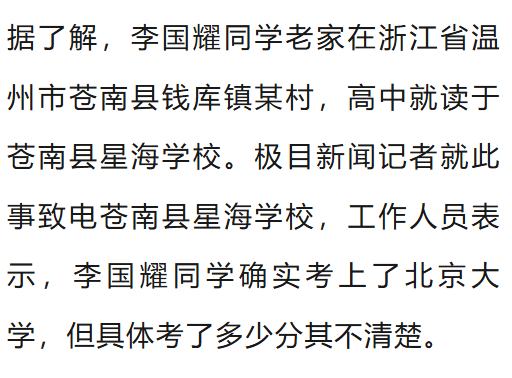 皇冠信用網登2代理_温州一李姓孩子考上北大皇冠信用網登2代理，当地在李氏宗祠大办仪式，还“惊动了宗族长老”，当地回应