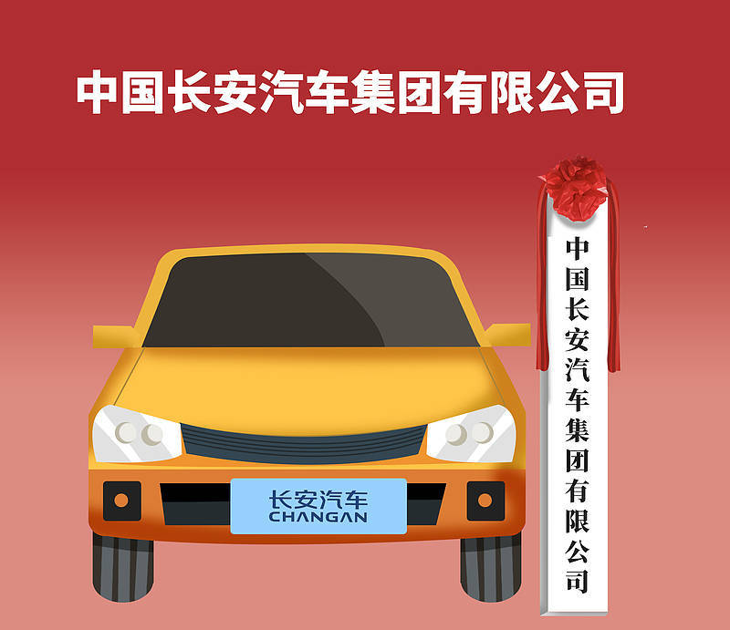 皇冠皇冠信用网平台_56天闪电组建一家全新汽车央企意在何处皇冠皇冠信用网平台?