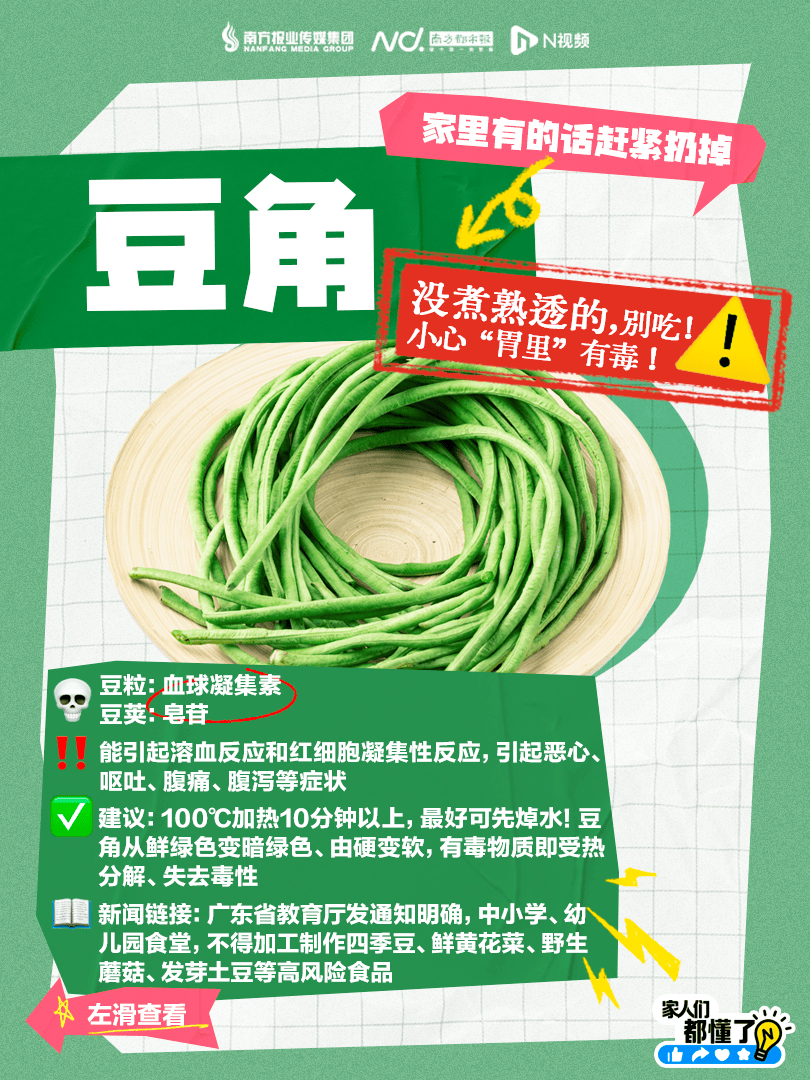 足球比赛外围买球网站_广东紧急提醒：爱吃河粉、陈村粉、粿条、濑粉的足球比赛外围买球网站，特别注意