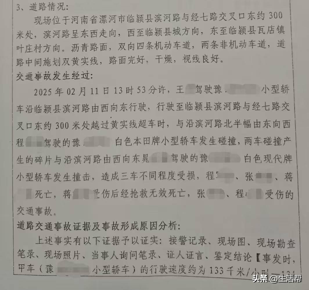 俄罗斯女子超级联赛_小米汽车时速133公里越线超车俄罗斯女子超级联赛，致对向本田车4死1重伤；律师：是否主观故意决定犯罪定性
