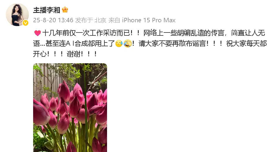 皇冠足球平台代理_李湘发文疑似回应采访释永信：十几年前仅一次工作采访而已