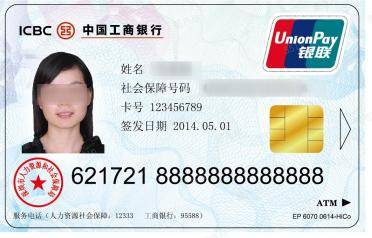 怎么申请皇冠信用網_深圳市人社局提醒：第一代社保卡已不能用怎么申请皇冠信用網，及时更换第三代社保卡