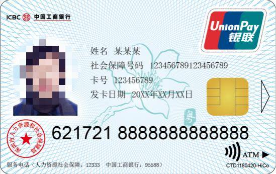 怎么申请皇冠信用網_深圳市人社局提醒：第一代社保卡已不能用怎么申请皇冠信用網，及时更换第三代社保卡