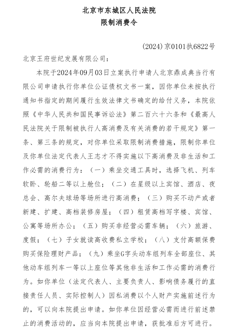 亚特兰大联2队vs迈阿密国际川队比賽_知名女演员王艳富豪丈夫被“限高”亚特兰大联2队vs迈阿密国际川队比賽,本人近期就直播带货争议致歉,两场销售额超3000万