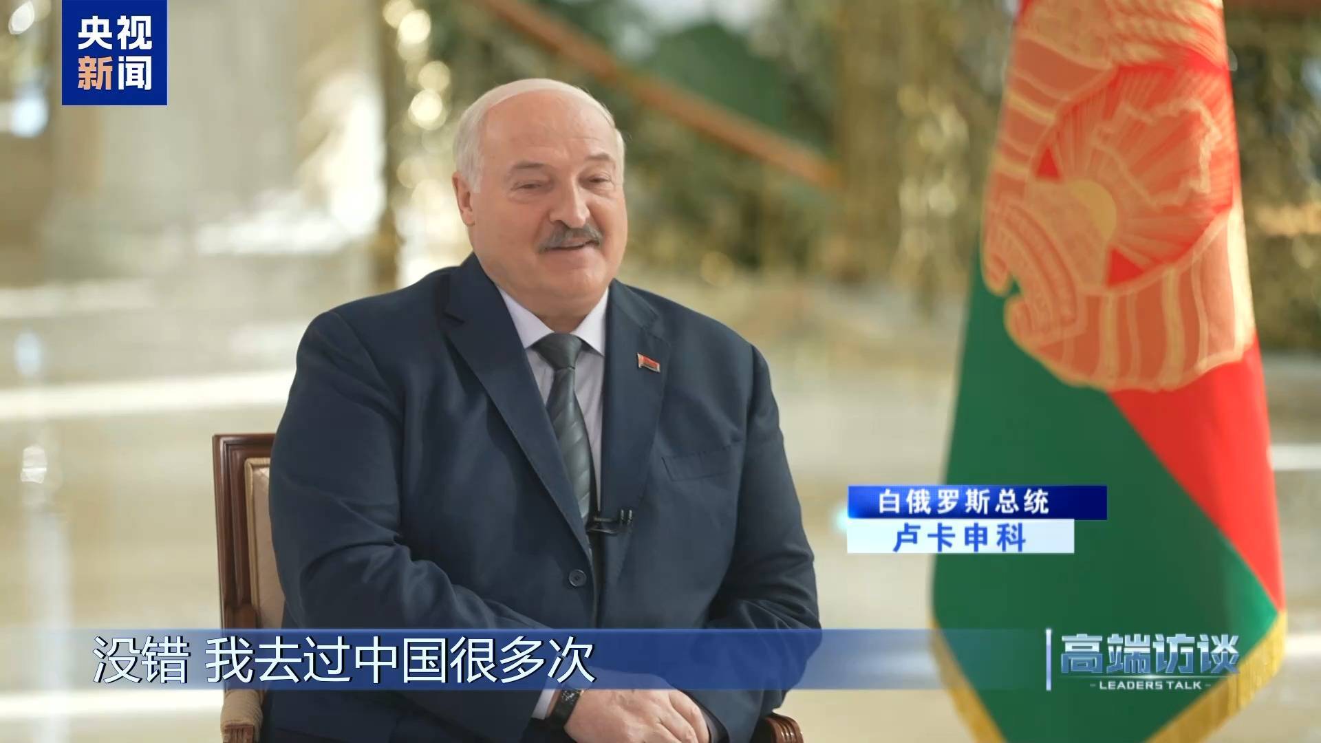 横滨vs东京绿茵_卢卡申科：横滨vs东京绿茵我很快就要成为白俄罗斯的“中国人”了