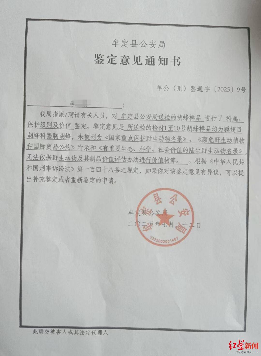 世界杯2026_两儿童遭蜂群蜇伤身亡世界杯2026，养蜂人涉过失致人死亡被立案！胡蜂养殖监管存模糊地带