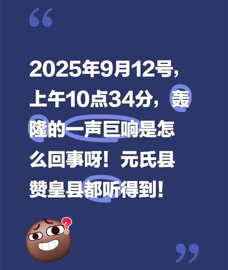 皇冠信用网需要押金吗_石家庄突发巨响皇冠信用网需要押金吗,有居民称“房子玻璃都震动了”,多部门回应