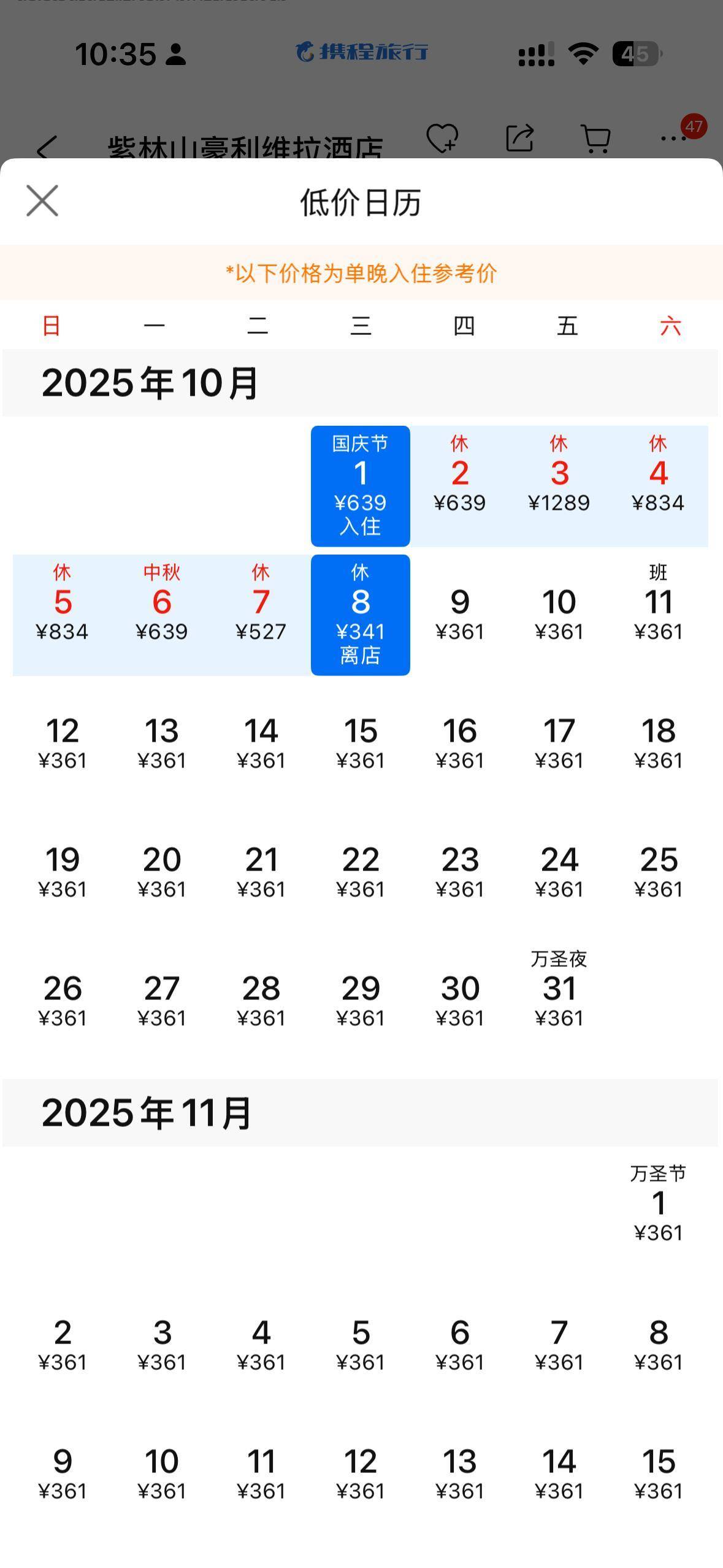 皇冠信用網代理_“天下第一水司楼”改豪华酒店后首个国庆假期入住火爆：10月3日已满房皇冠信用網代理，3688元的行政豪华套房也被订了