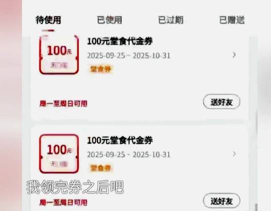 如何申请皇冠信用盘_男子低价买入2500元西贝代金券如何申请皇冠信用盘，充进小程序后竟全部消失！西贝回应：被盗刷，已报警！