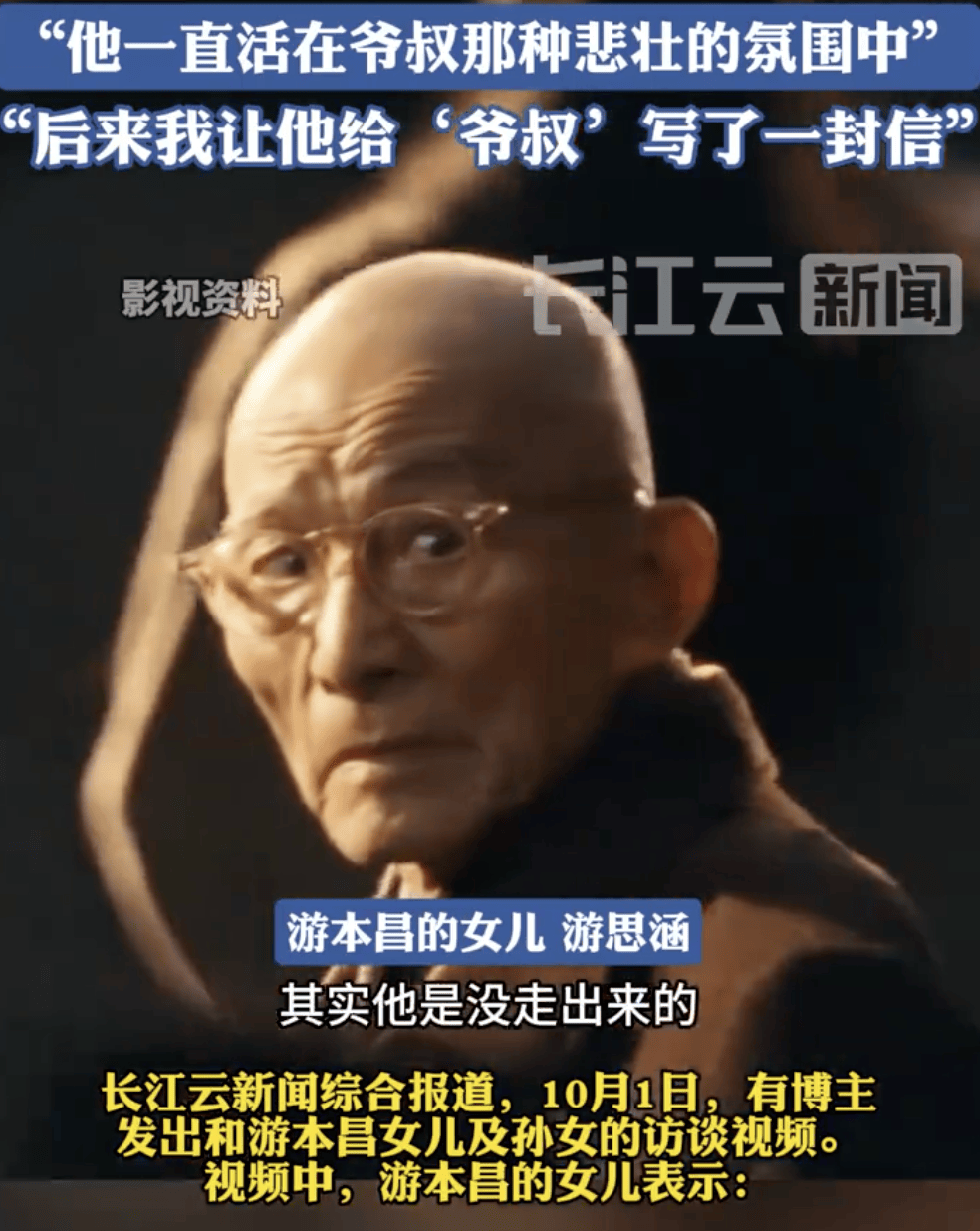 皇冠信用网去哪里弄_女儿曝游本昌演完《繁花》5年没走出来：皇冠信用网去哪里弄他一直活在爷叔悲壮的氛围中