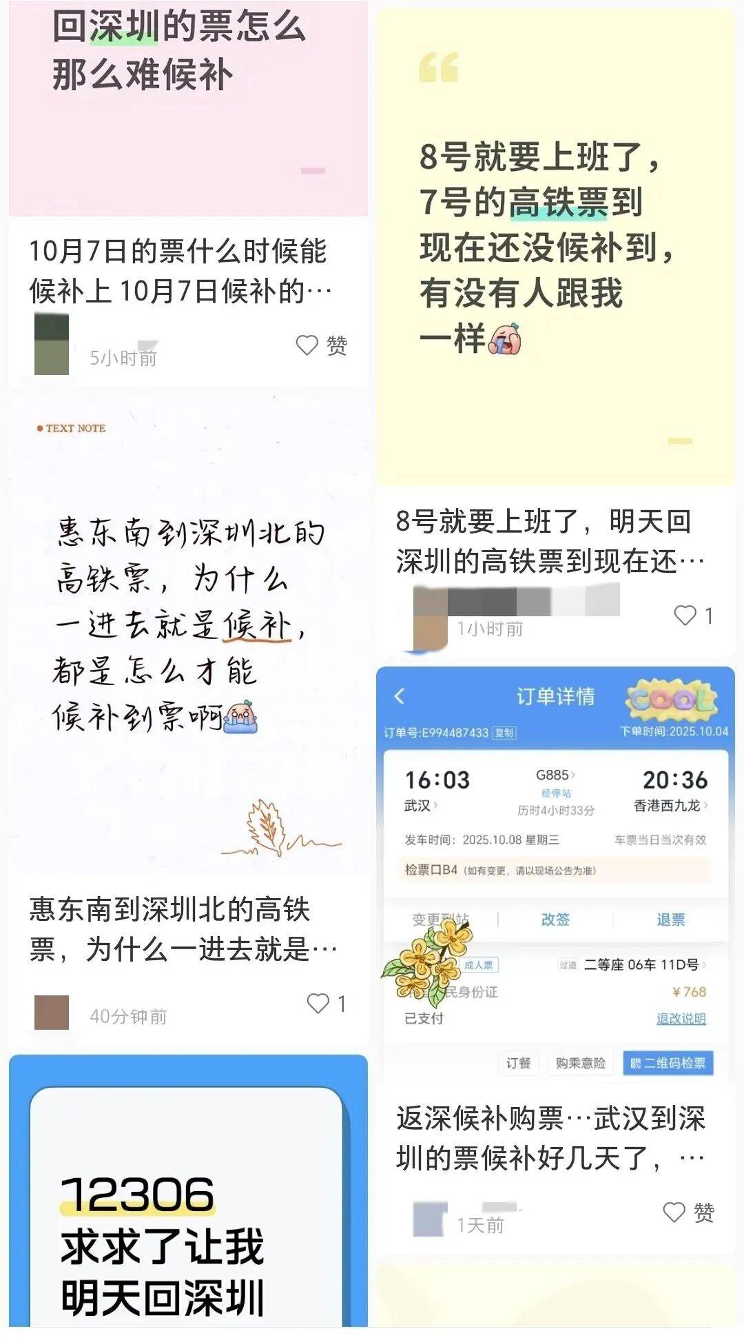 皇冠信用網开户_深圳北站凌晨返深被刷爆皇冠信用網开户!附近叫车超200人?别慌!公交地铁加班护送