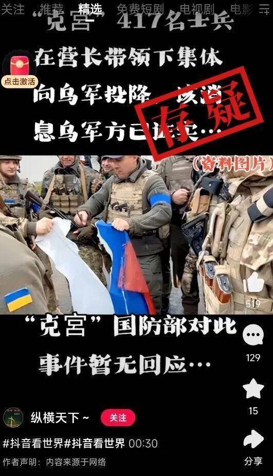 信用网如何申请_俄罗斯417名士兵在营长带领下集体向乌军投降信用网如何申请？