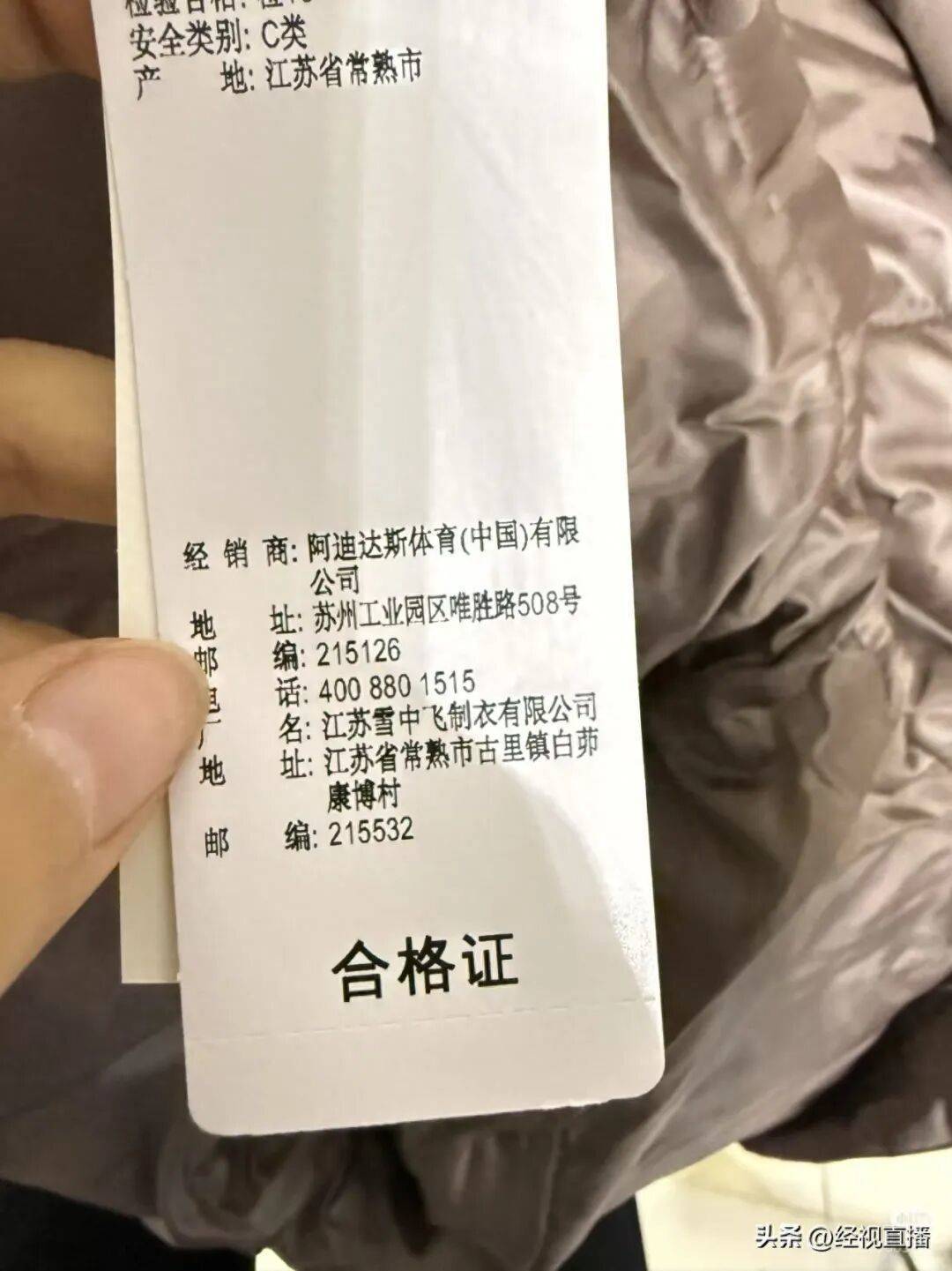 皇冠代理登录地址_阿迪达斯羽绒服被指雪中飞代工皇冠代理登录地址？品牌回应