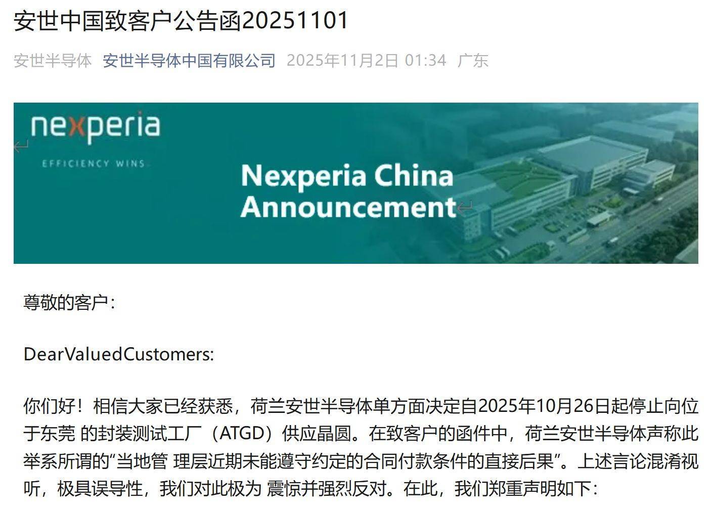 皇冠信用网登3出租_荷兰安世“断粮”东莞工厂皇冠信用网登3出租，国内供应链影响几何？三家上市公司代理商回应来了⋯⋯