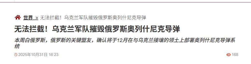 那不勒斯 vs 法兰克福_炸榛树导弹那不勒斯 vs 法兰克福，炸莫斯科，炸俄军上校，乌克兰豁出去，不怕被核打击