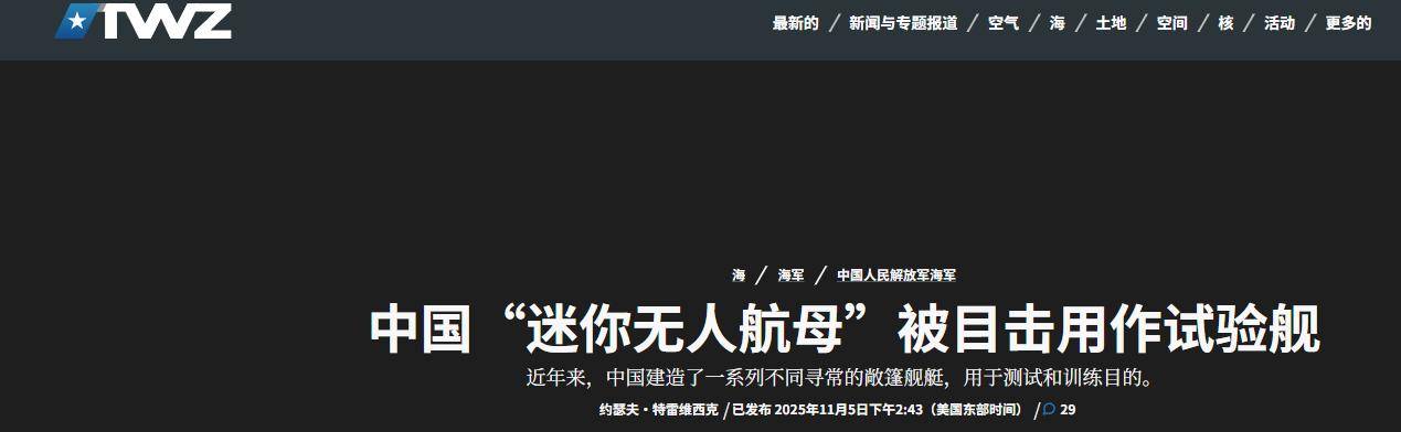 信用网怎么开户
_准备批发!中国15000吨“轻型航母”起降无人机信用网怎么开户
,美媒开始联想了