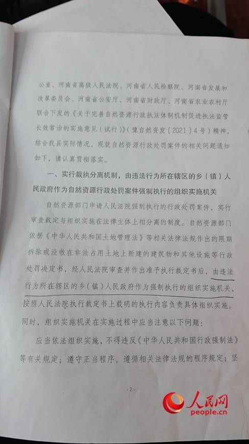 如何代理皇冠信用網_河南南阳：罚而不管 耕地红线遭硬闯4年