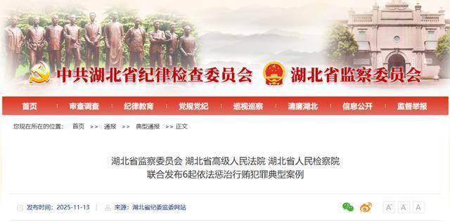 皇冠足球管理平台出租_性质恶劣皇冠足球管理平台出租！湖北通报典型案例——