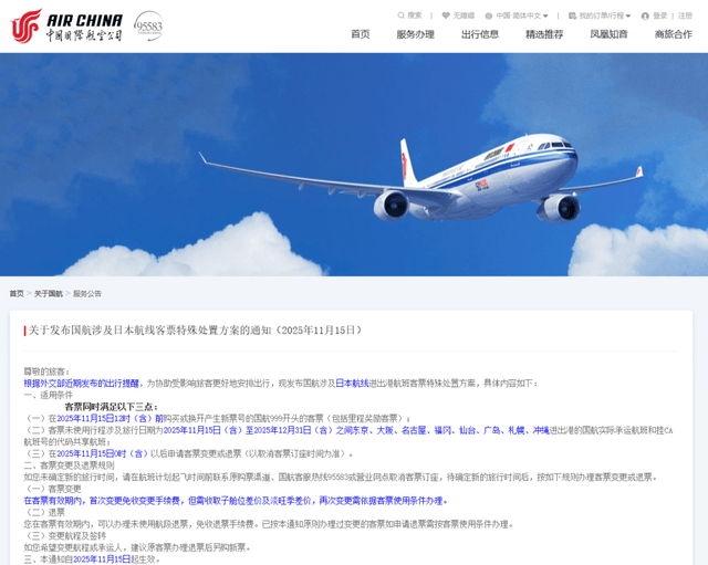 皇冠皇冠足球平台
_赴日旅行降温皇冠皇冠足球平台
?已有旅行社决定冻结寒假赴日旅行团 携程称协助客人取消酒店订单