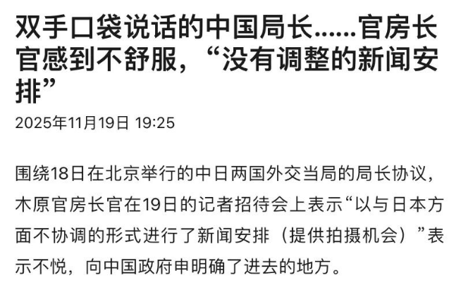 皇冠信用盘哪里申请
_中日关系愈加紧张?日本不满中国未经协调就独自公开外交官视频皇冠信用盘哪里申请
,玻璃心碎了一地
