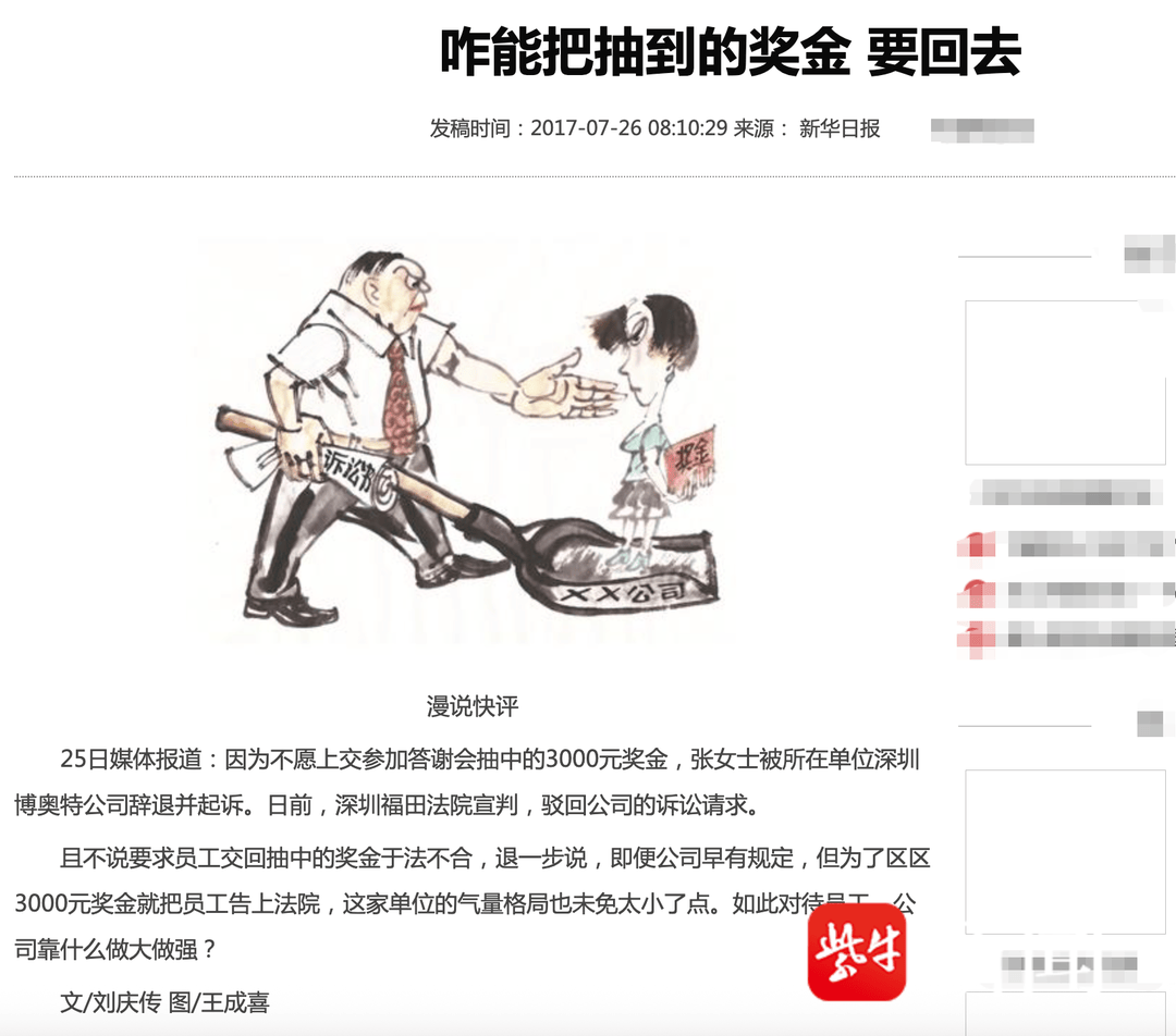 皇冠信用盘出租足球_紫牛头条 | 小伙出差参加活动抽中显卡皇冠信用盘出租足球，却被告知“属公司财产”要上交，拒绝后被迫离职