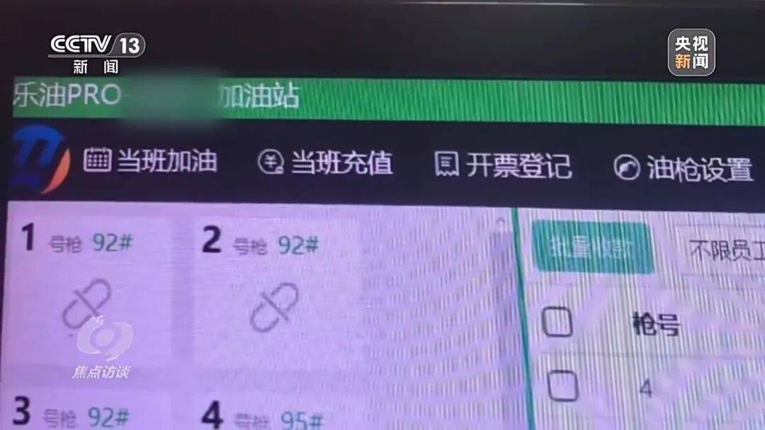 信用網皇冠申请注册_偷油又偷税信用網皇冠申请注册！央视曝光问题加油站作弊“花招”