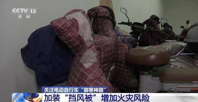 皇冠信用網会员开户_事故频发皇冠信用網会员开户！电动自行车“挡风被”到底该不该用？