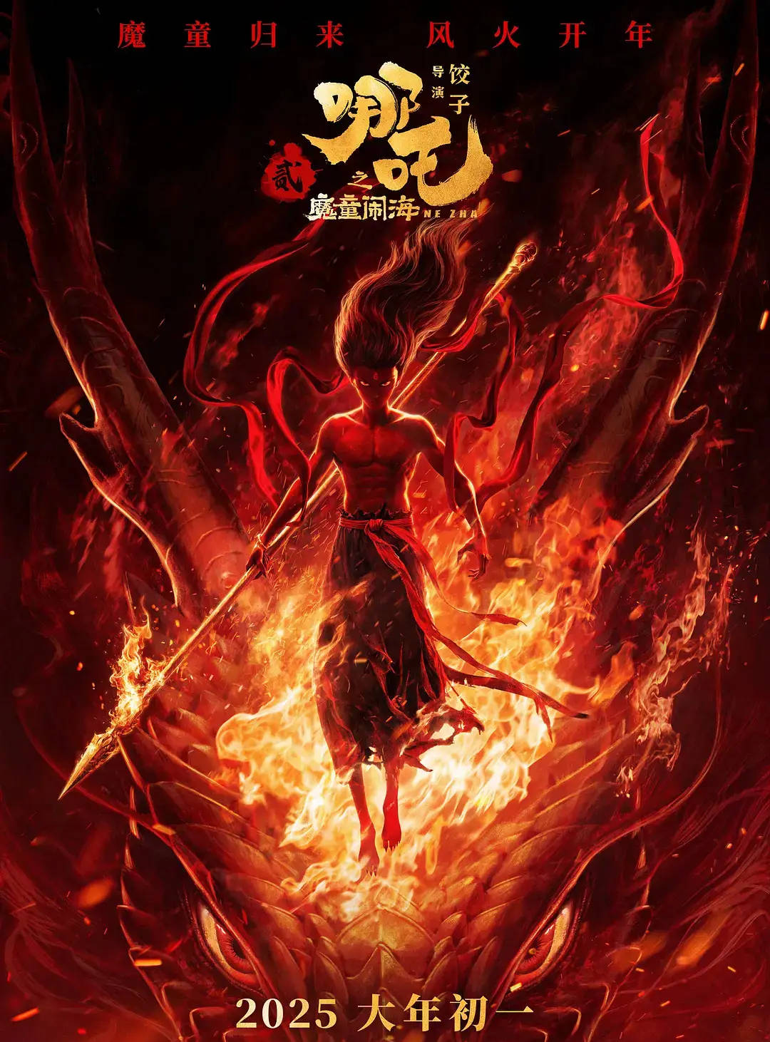 皇冠信用網登2代理申请_《哪吒2》被质疑过多使用动捕技术而失去奥斯卡参评资格皇冠信用網登2代理申请！主创人员发声辟谣