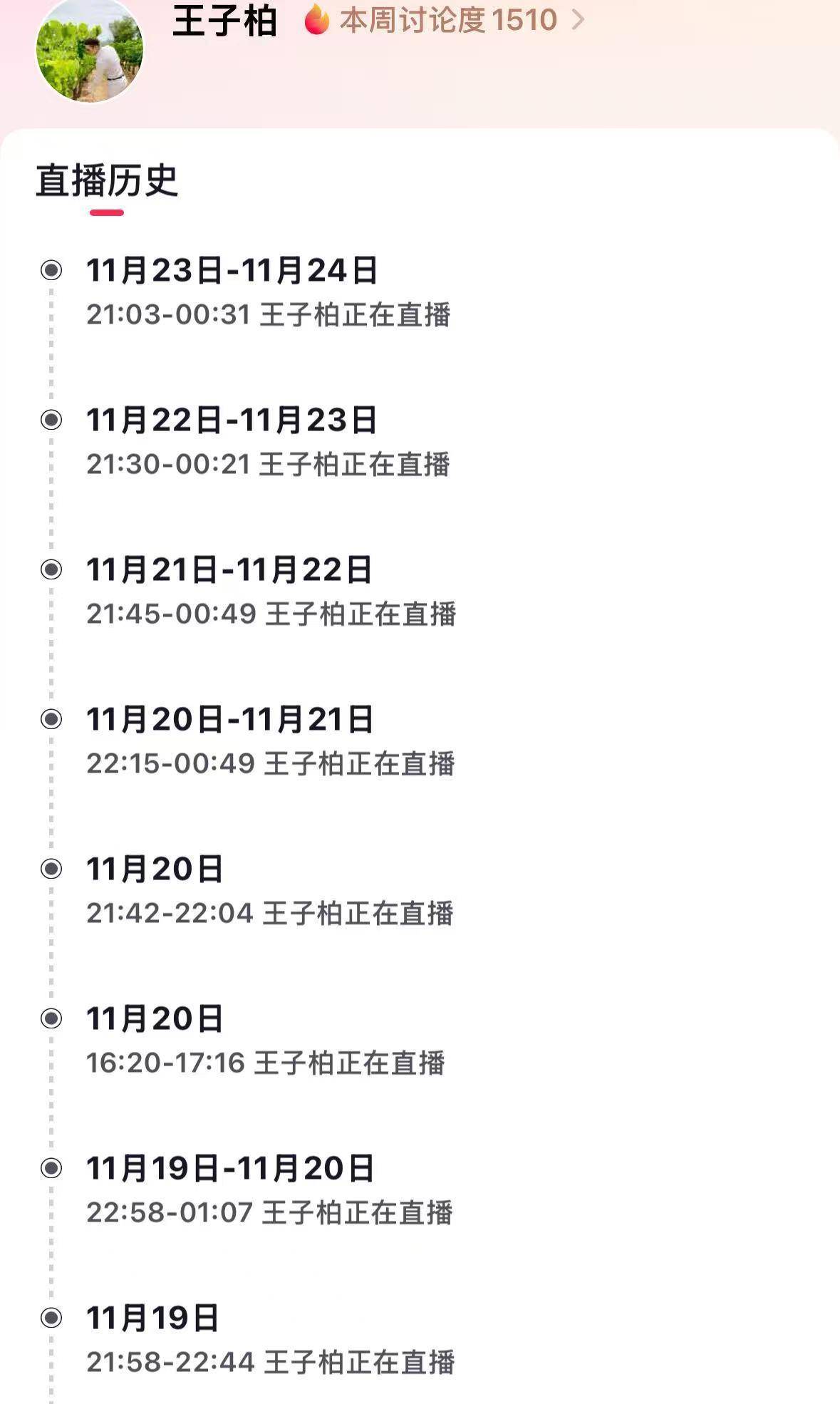 皇冠代理怎么拿_曾偷税749万被罚1330万的炫富网红“柏公子”改名“王子柏”复出皇冠代理怎么拿，11月已直播达19次，平台回应：不允许此前被封禁的主播换号直播