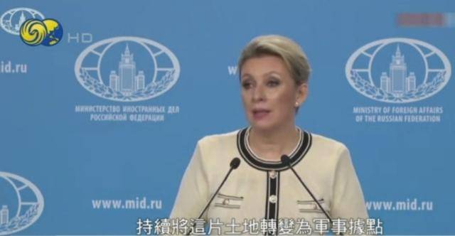 皇冠信用網代理注册_俄外交部：日方加剧紧张局势皇冠信用網代理注册，俄保留采取强硬回应的权利