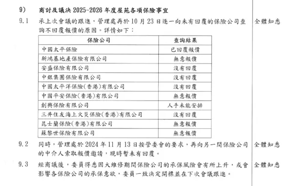 皇冠2登录welcome_香港大埔火灾致128人遇难皇冠2登录welcome，太平香港或面临20亿港元理赔