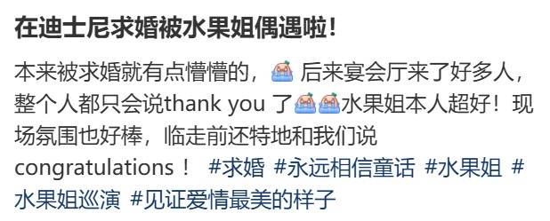 皇冠信用網怎么开通_知名女歌手在上海迪士尼被偶遇皇冠信用網怎么开通，见证求婚！“一时不知道谁更幸福”