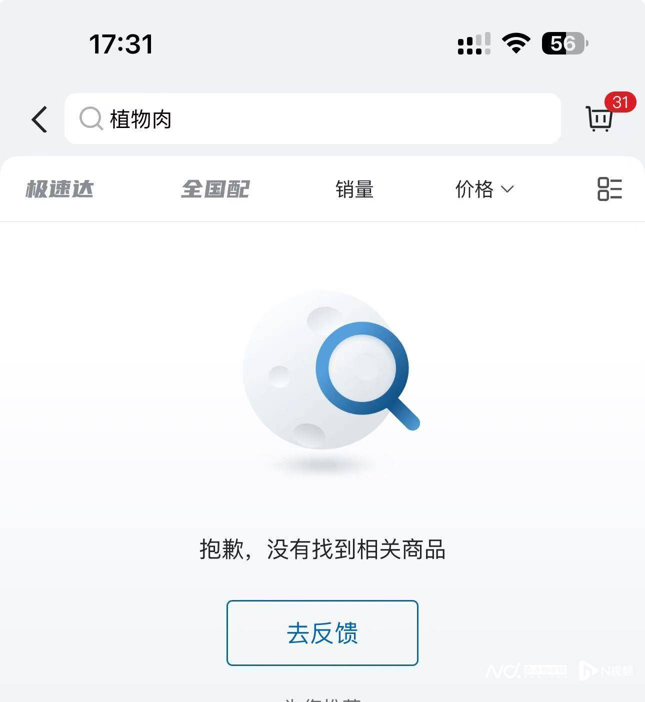 AC米兰足球
_植物肉退潮!别样肉客关旗舰店AC米兰足球
,雀巢联合利华相关业务暂停