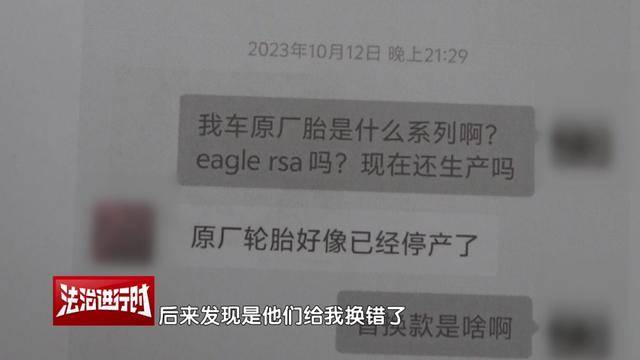 威尔士vs波黑
_因“车胎花纹不一致”未过年检威尔士vs波黑
,车主:问题要从6年前查起!