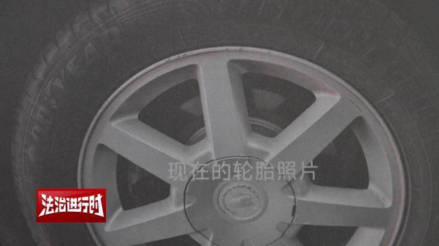 威尔士vs波黑
_因“车胎花纹不一致”未过年检威尔士vs波黑
,车主:问题要从6年前查起!