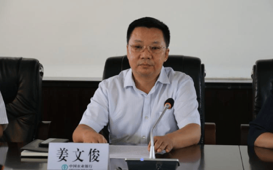 皇冠信用网账号注册_涉嫌严重违纪违法皇冠信用网账号注册,姜文俊被查