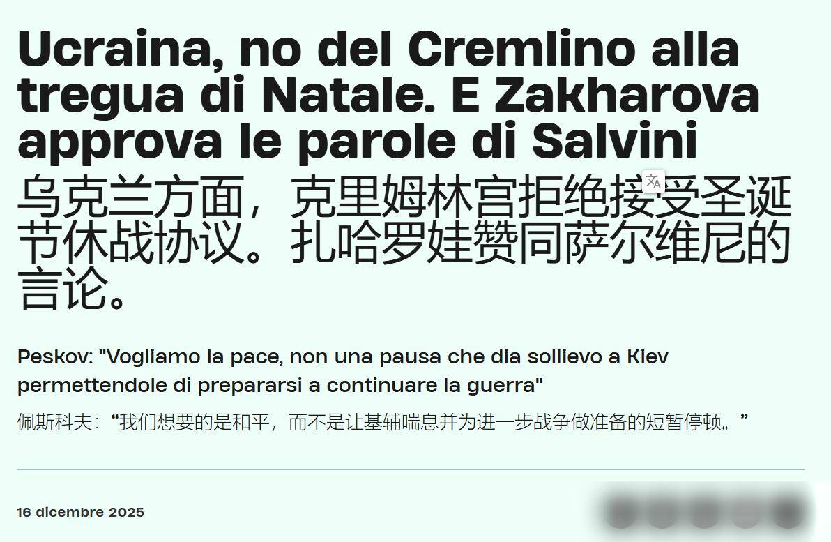 皇冠信用网会员注册网址_俄拒绝圣诞节停火皇冠信用网会员注册网址,乌军信心被打崩,德国害怕了,急解释出兵条件