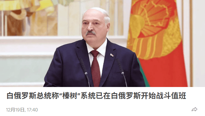 皇冠信用代理出租_白俄罗斯安委会:俄白中三国共同为白俄罗斯构建防卫盾牌